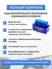 Автосканер ELM327 OBD2 V1.5, на чипе PIK18F25K80, две платы