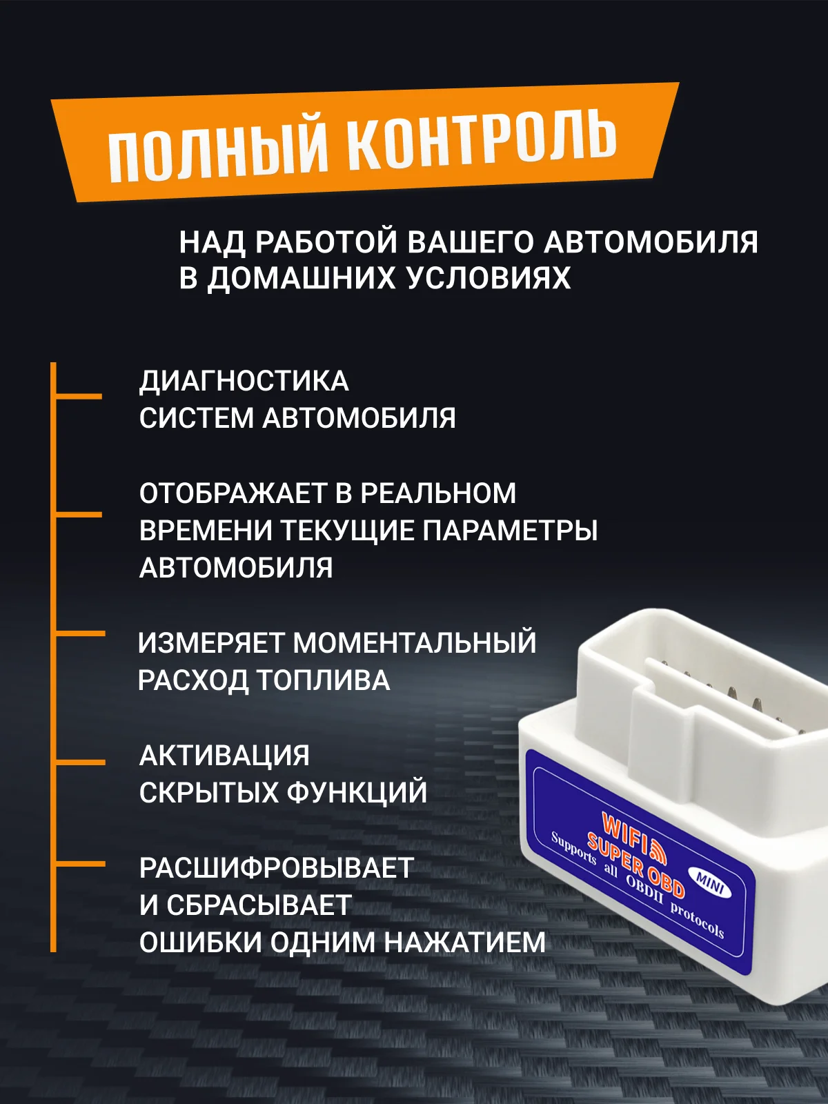 Автосканер ELM327 OBD2 V1.5 на чипе PIK18F25K80 для диагностики авто