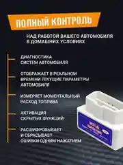 Автосканер ELM327 OBD2 V1.5 на чипе PIK18F25K80 для диагностики авто