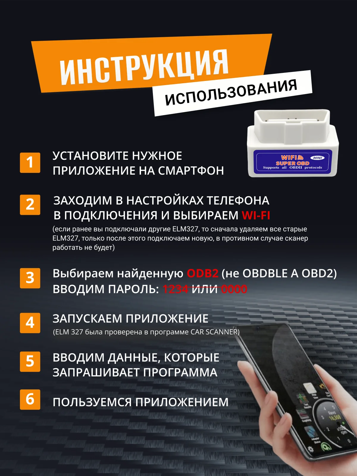 Автосканер ELM327 OBD2 V1.5 на чипе PIK18F25K80 для диагностики авто