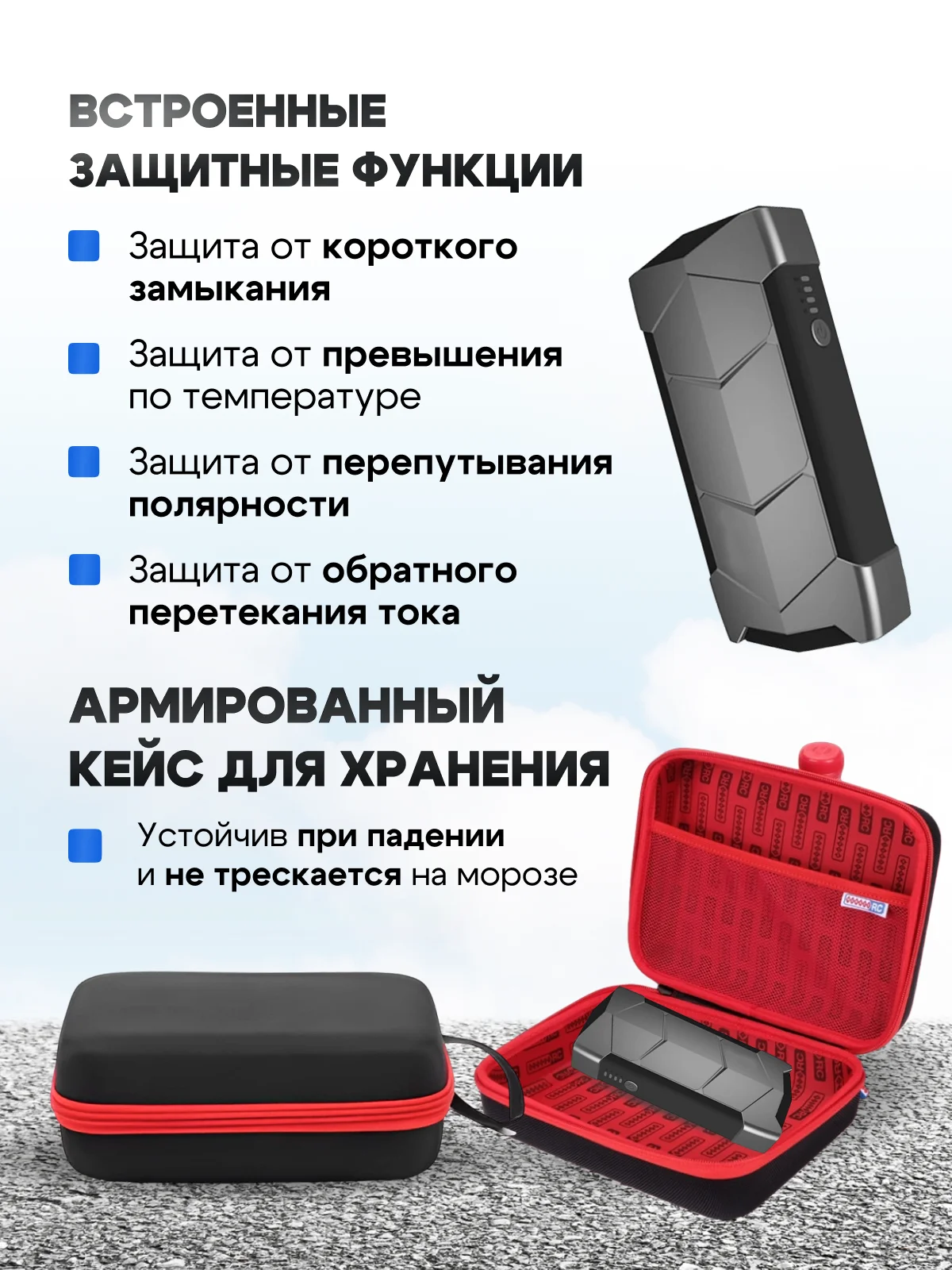 Автомобильное пусковое зарядное устройство Jump Starter