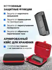 Автомобильное пусковое зарядное устройство Jump Starter