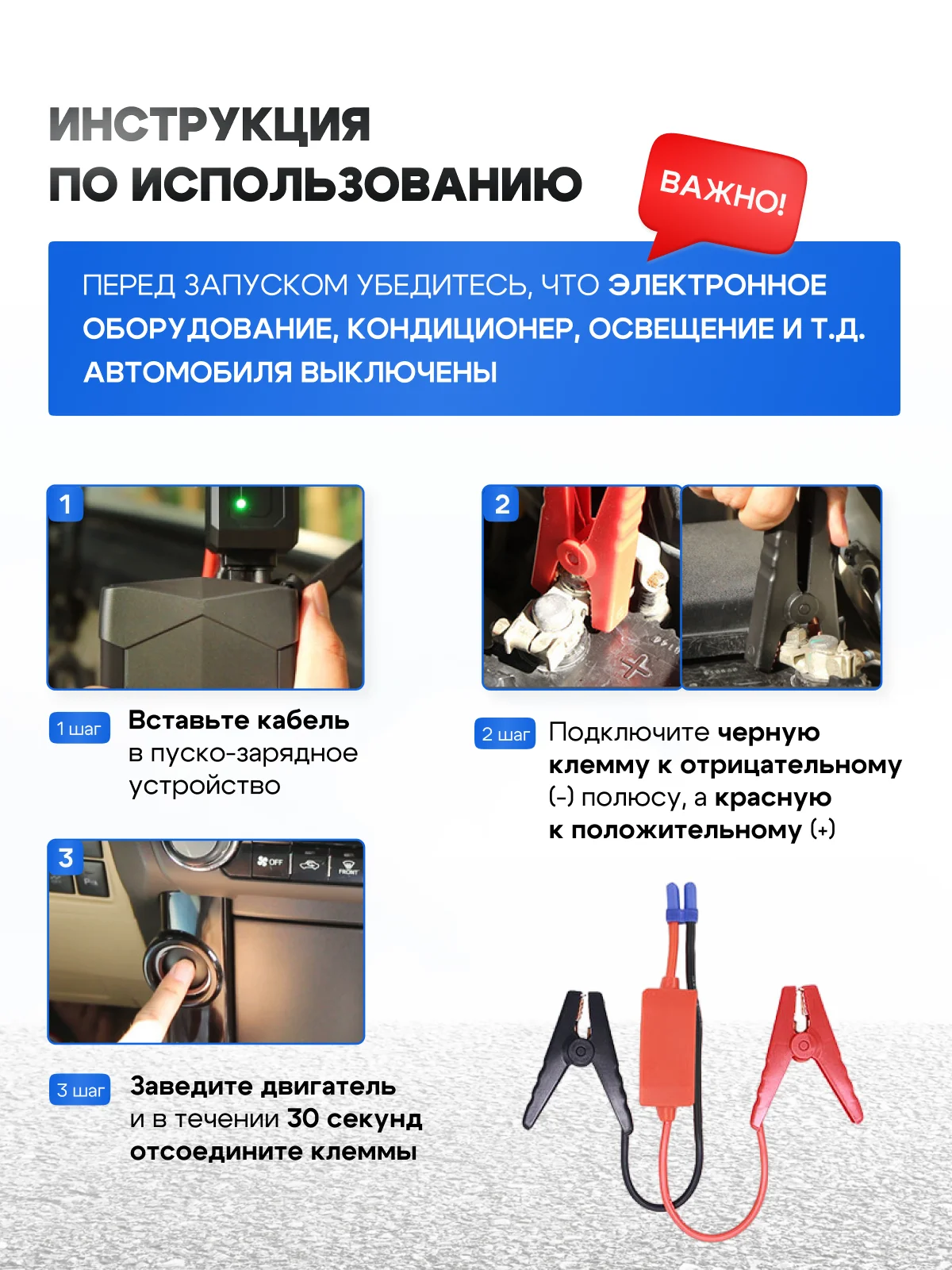 Автомобильное пусковое зарядное устройство Jump Starter