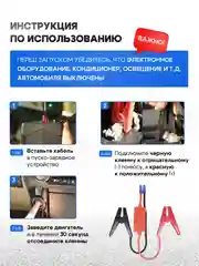 Автомобильное пусковое зарядное устройство Jump Starter