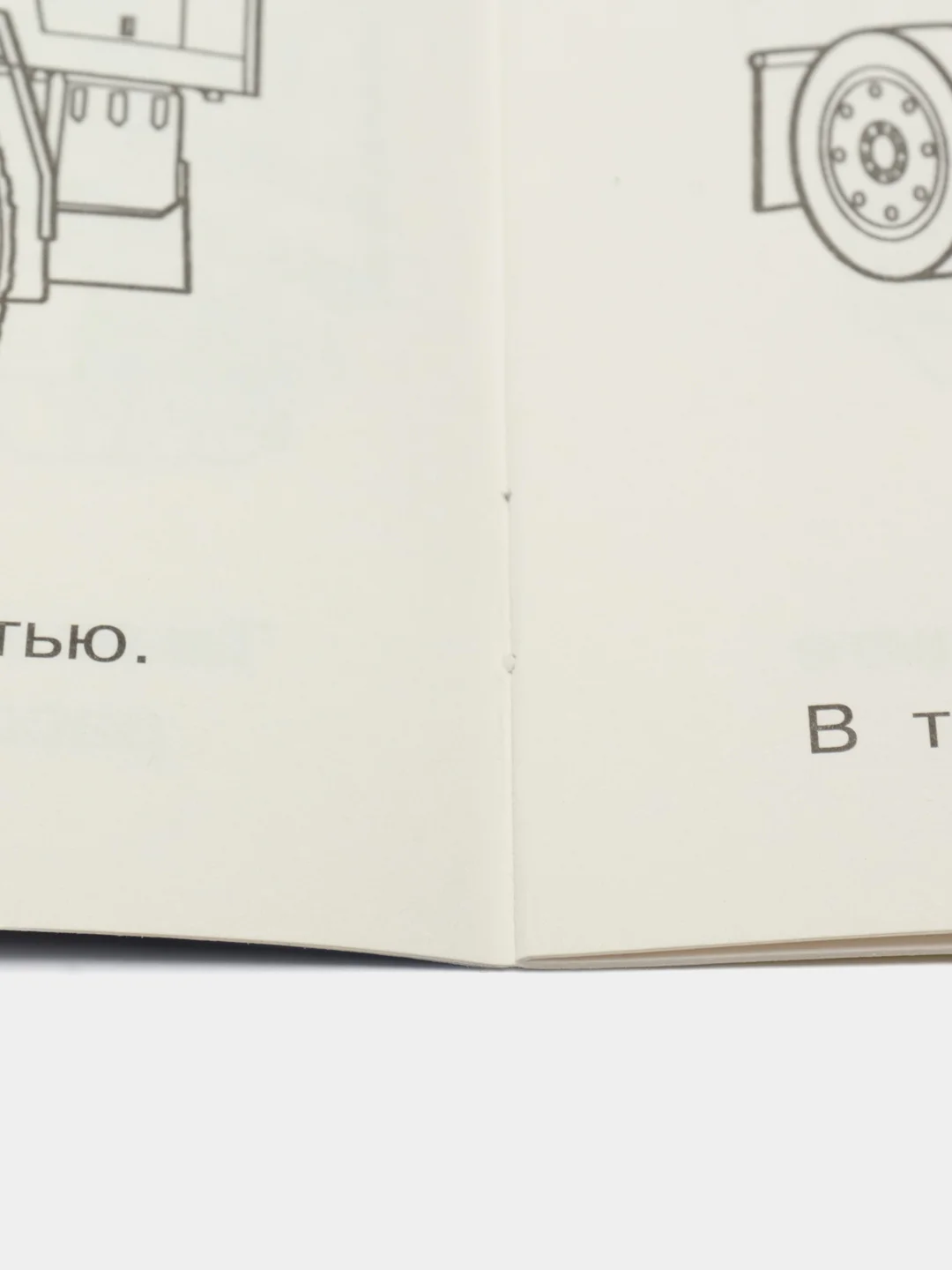 Бежевый раскраска для детей