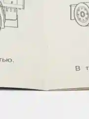 Бежевый раскраска для детей