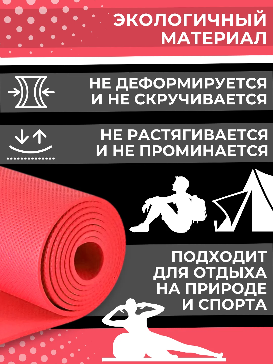 Красный коврик для йоги и фитнеса, толщина 10 мм, 183 х 61 см