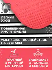 Красный коврик для йоги и фитнеса, толщина 10 мм, 183 х 61 см