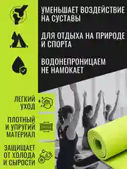 Зеленый коврик для йоги и фитнеса, толщина 10 мм, 183 х 61 см