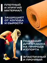 Оранжевый коврик для йоги и фитнеса, толщина 10 мм, 183 х 61 см