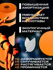 Оранжевый коврик для йоги и фитнеса, толщина 10 мм, 183 х 61 см