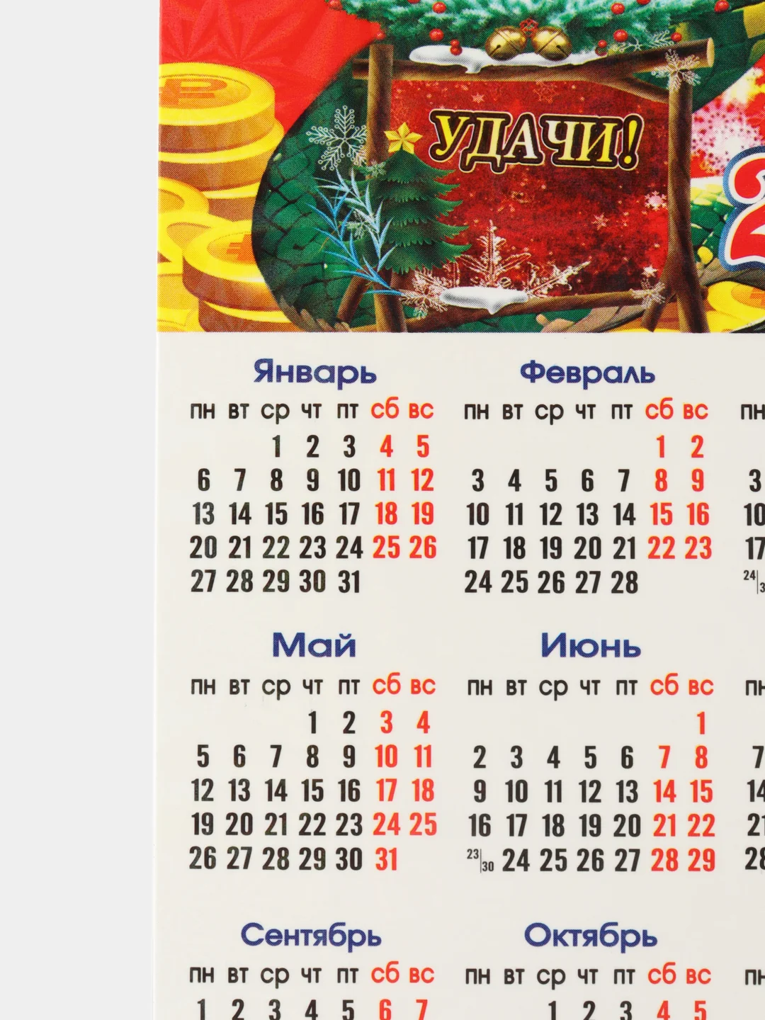 Красный календарь, год Змеи 2025, магнитный