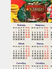 Красный календарь, год Змеи 2025, магнитный