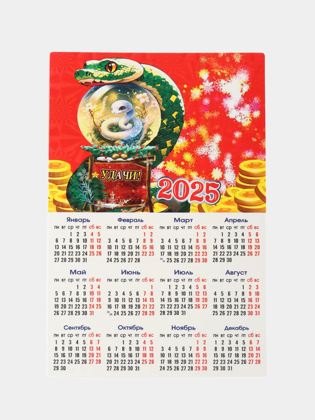 Красный календарь, год Змеи 2025, магнитный