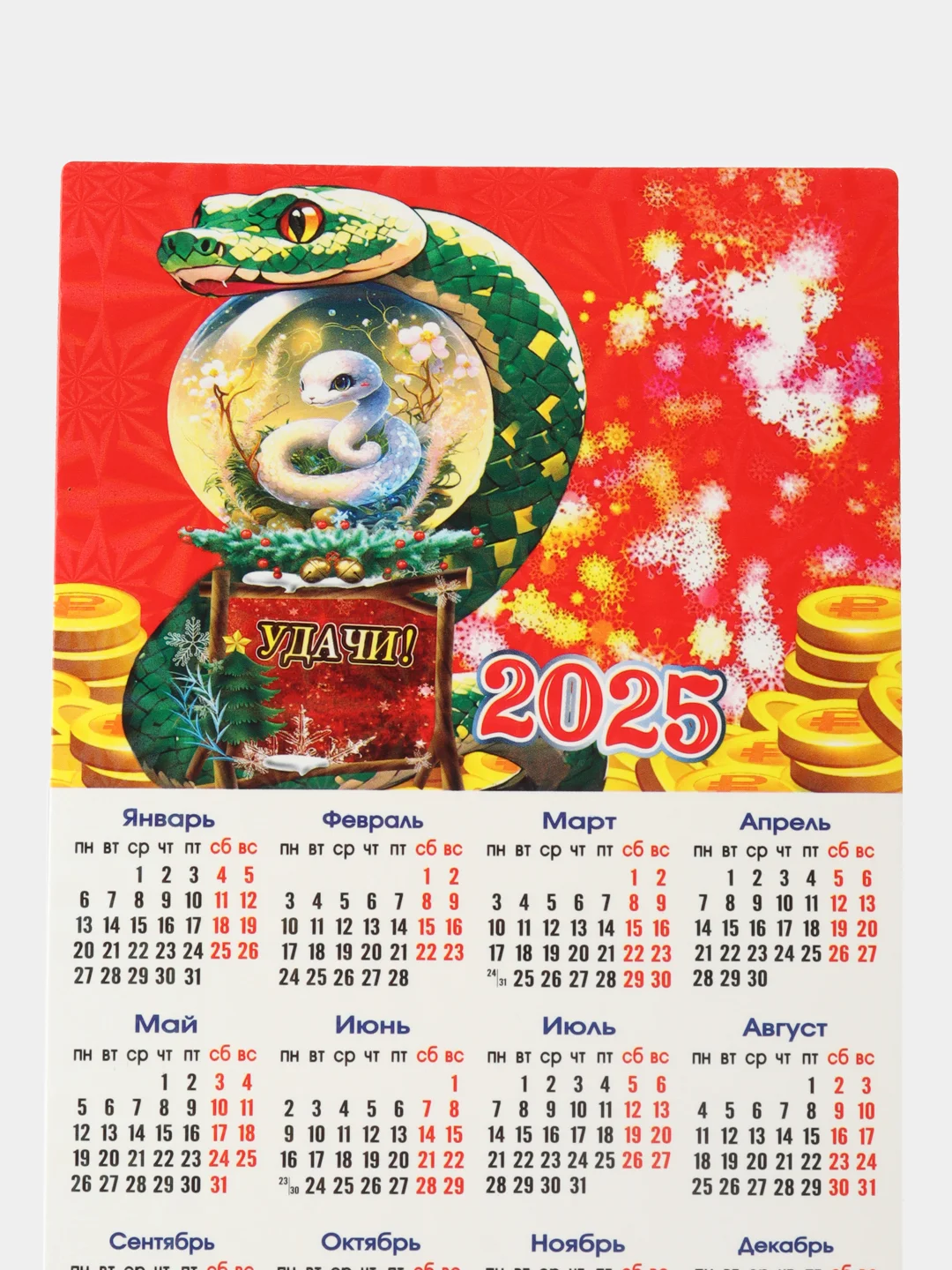 Красный календарь, год Змеи 2025, магнитный