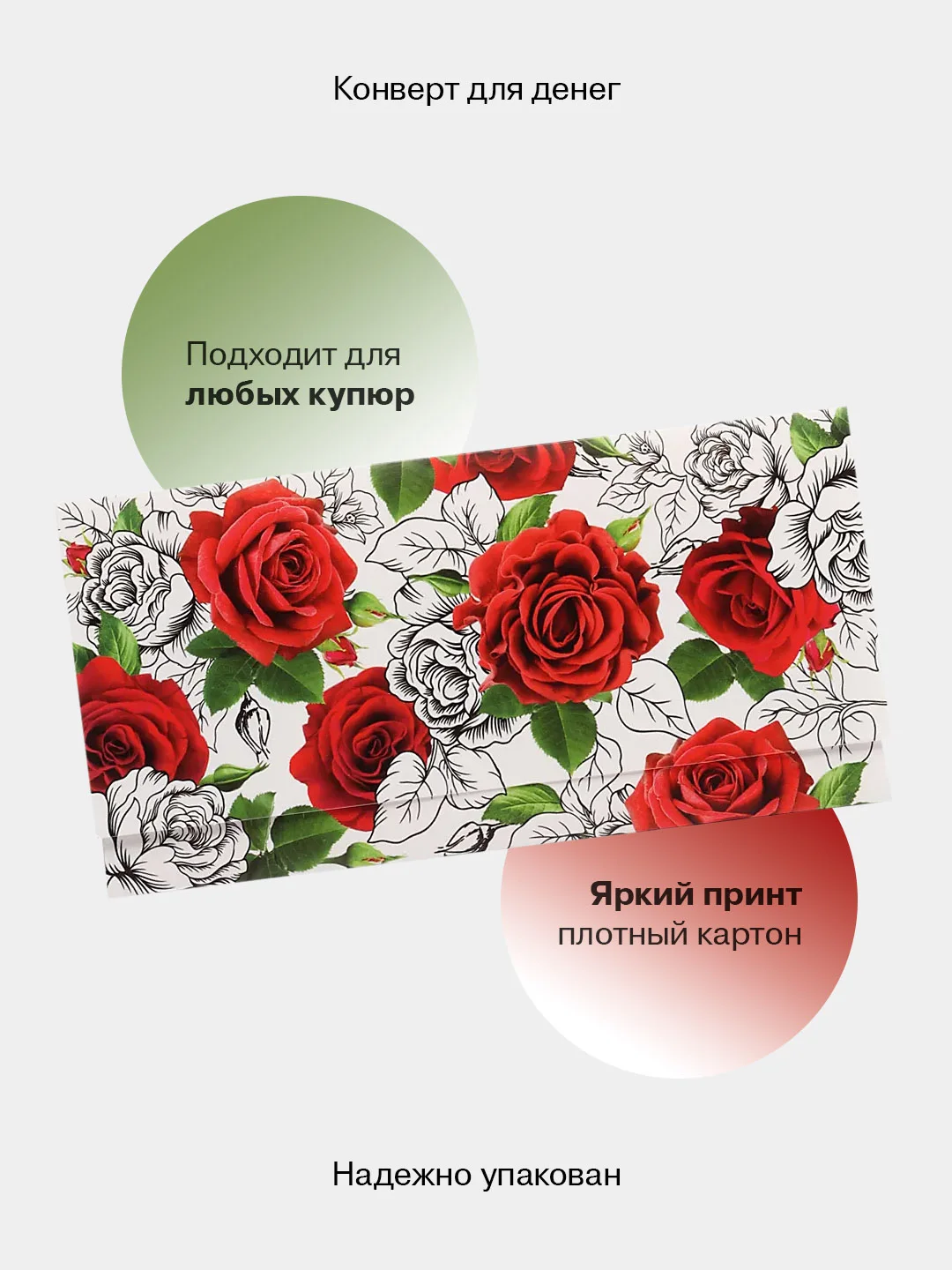 Приглушённый хаки конверт-открытка для денег подарочный "Универсальный", 79 видов