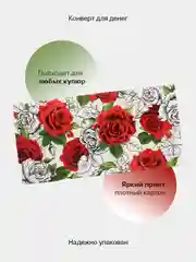 Приглушённый хаки конверт-открытка для денег подарочный "Универсальный", 79 видов