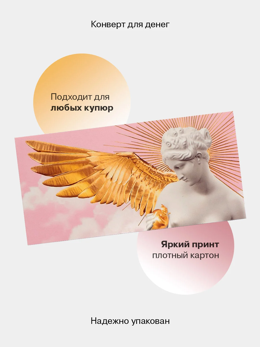 Конфетный конверт-открытка для денег подарочный "Универсальный", 79 видов
