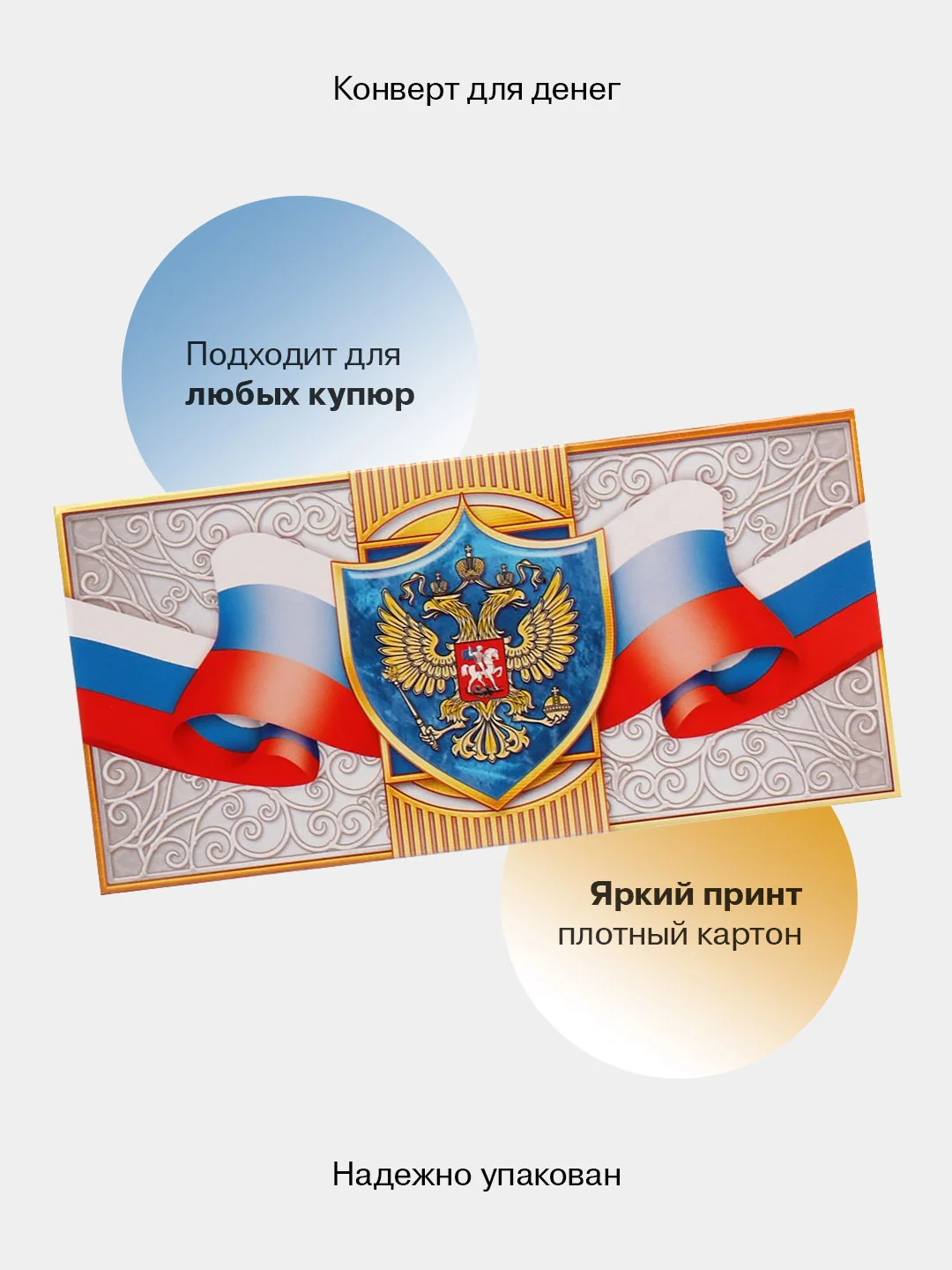 Пастельно-коралловый конверт-открытка для денег подарочный "Универсальный", 79 видов
