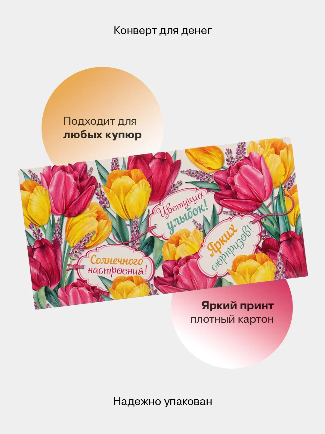 Небесно-голубой конверт-открытка для денег подарочный "Универсальный", 79 видов