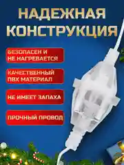 Удлинитель 5 метров для светодиодной гирлянды, провод, переходник прозрачный с вилкой