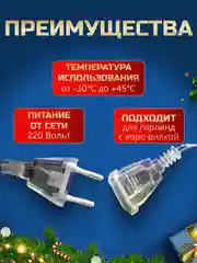 Удлинитель 5 метров для светодиодной гирлянды, провод, переходник прозрачный с вилкой
