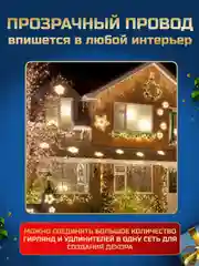 Удлинитель 5 метров для светодиодной гирлянды, провод, переходник прозрачный с вилкой