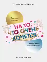 Тёмно-зелёный конверт-открытка для денег подарочный "Универсальный", 79 видов