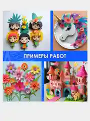 Фоамиран глиттерный для творчества 20*30 см, 2мм 10 листов