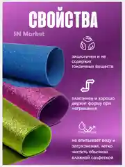 Фоамиран глиттерный для творчества 20*30 см, 2мм 10 листов
