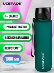 Спортивная бутылка для воды из Тритана, 1000 мл