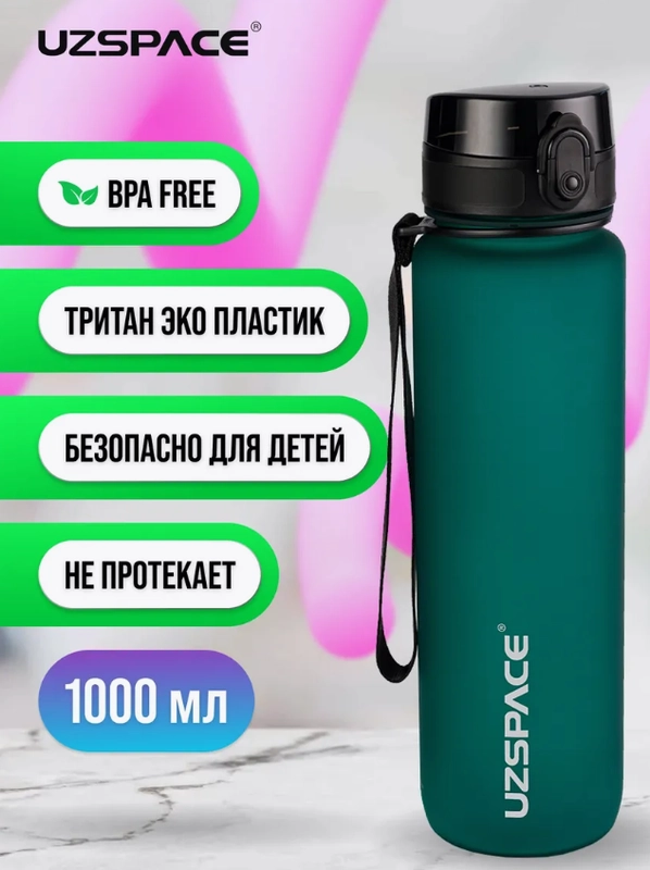 Спортивная бутылка для воды из Тритана, 1000 мл