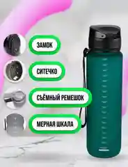 Спортивная бутылка для воды из Тритана, 1000 мл