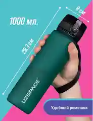 Спортивная бутылка для воды из Тритана, 1000 мл