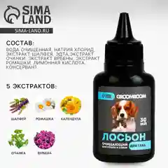 Лосьон для глаз Groomroom для кошек и собак, 30 мл