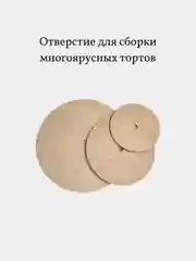 Деревянная подложка для торта, 2 шт