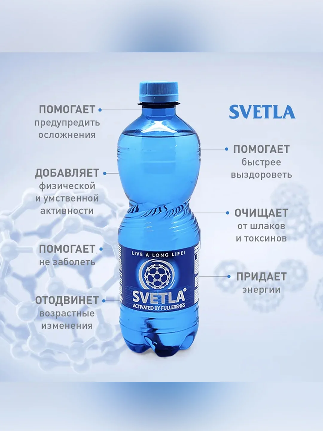 Вода природная минеральная "СВЕТЛА РУС" негированная 0,5л ПЭТ