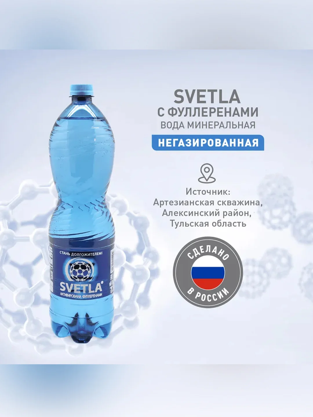 Вода минеральная "СВЕТЛА РУС" негированная 1,5л ПЭТ