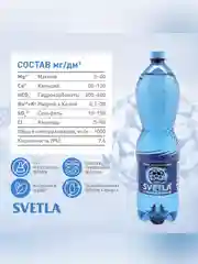 Вода минеральная "СВЕТЛА РУС" негированная 1,5л ПЭТ