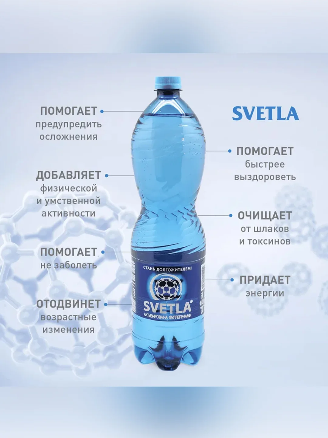 Вода минеральная "СВЕТЛА РУС" негированная 1,5л ПЭТ