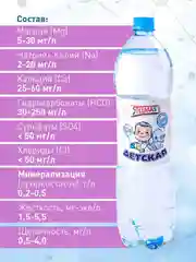 Вода питьевая "СТЭЛМАС" детская негазированная 1,5Лл пэт