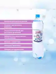 Вода питьевая "СТЭЛМАС" детская негазированная 1,5Лл пэт