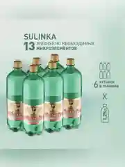 Вода природная  минеральная "Сулинка" газированная 1,25л ПЭТ