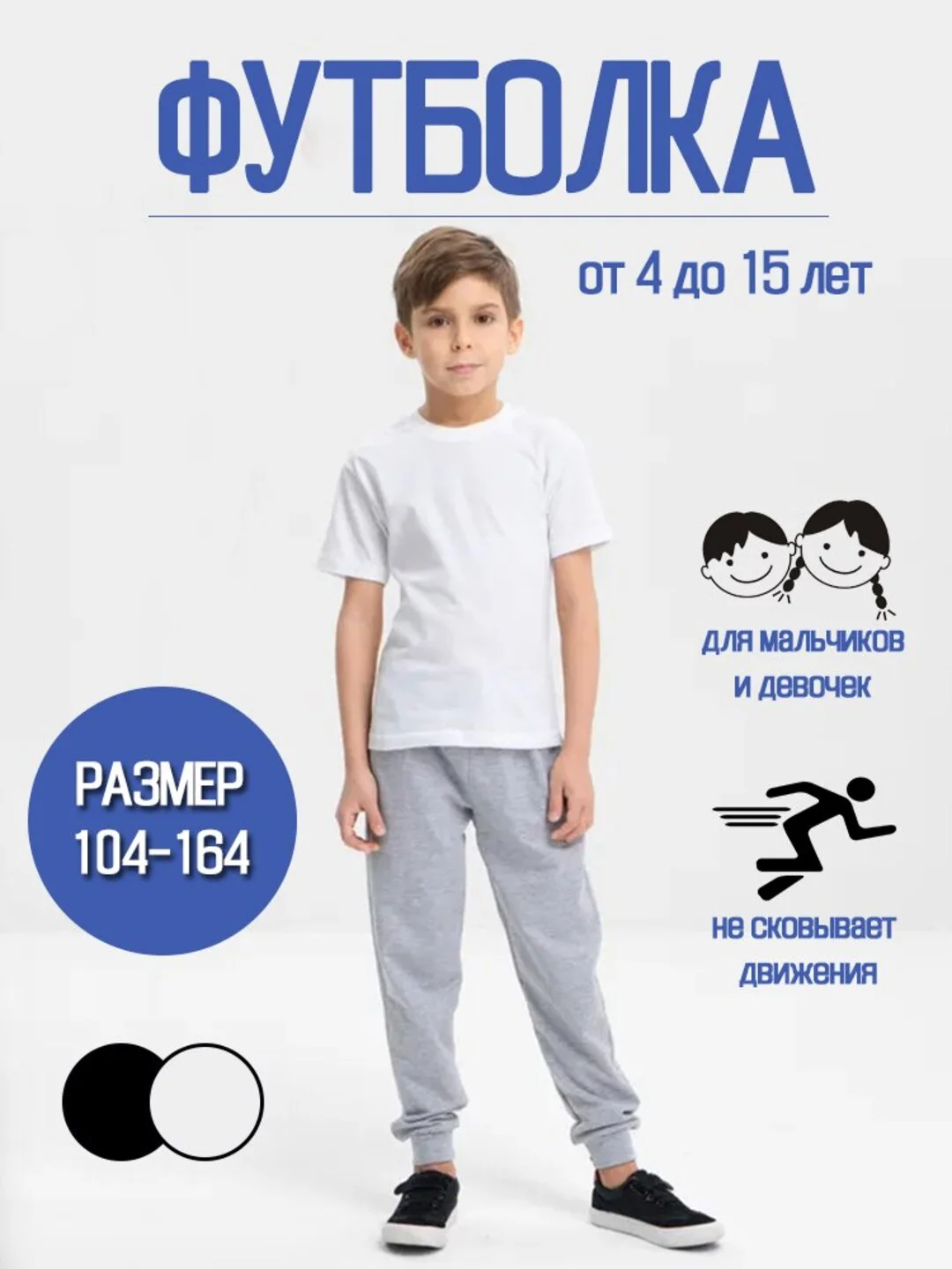 Белый футболка белая для детей от 2 до 15 лет, хлопок