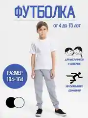 Белый футболка белая для детей от 2 до 15 лет, хлопок
