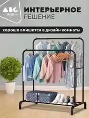 Вешалка напольная для одежды, металлическая, черная, на колесиках, двойная