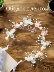 Розовый ободок с жемчугом, венок ободок для волос, свадебный, выпускной с бусинами