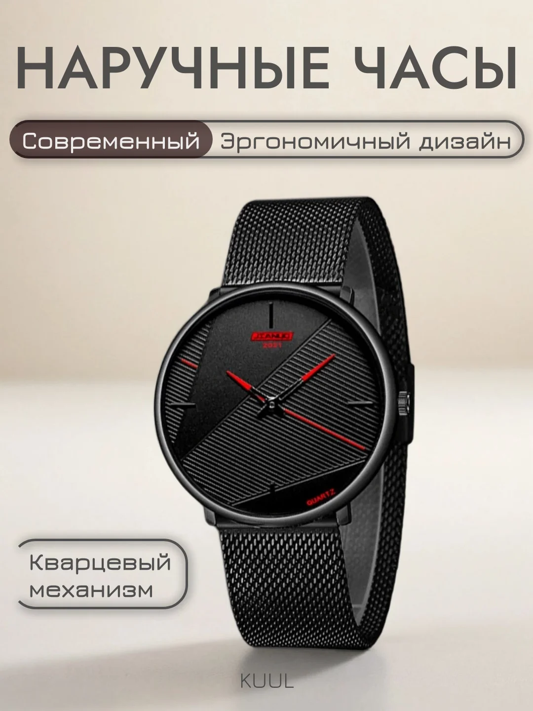 Красный часы мужские, наручные, кварцевые часы для мужчин, с металлическим браслетом