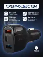 Черный автомобильное зарядное устройство в прикуриватель с USB с быстрой зарядкой, с кабелем, АЗУ