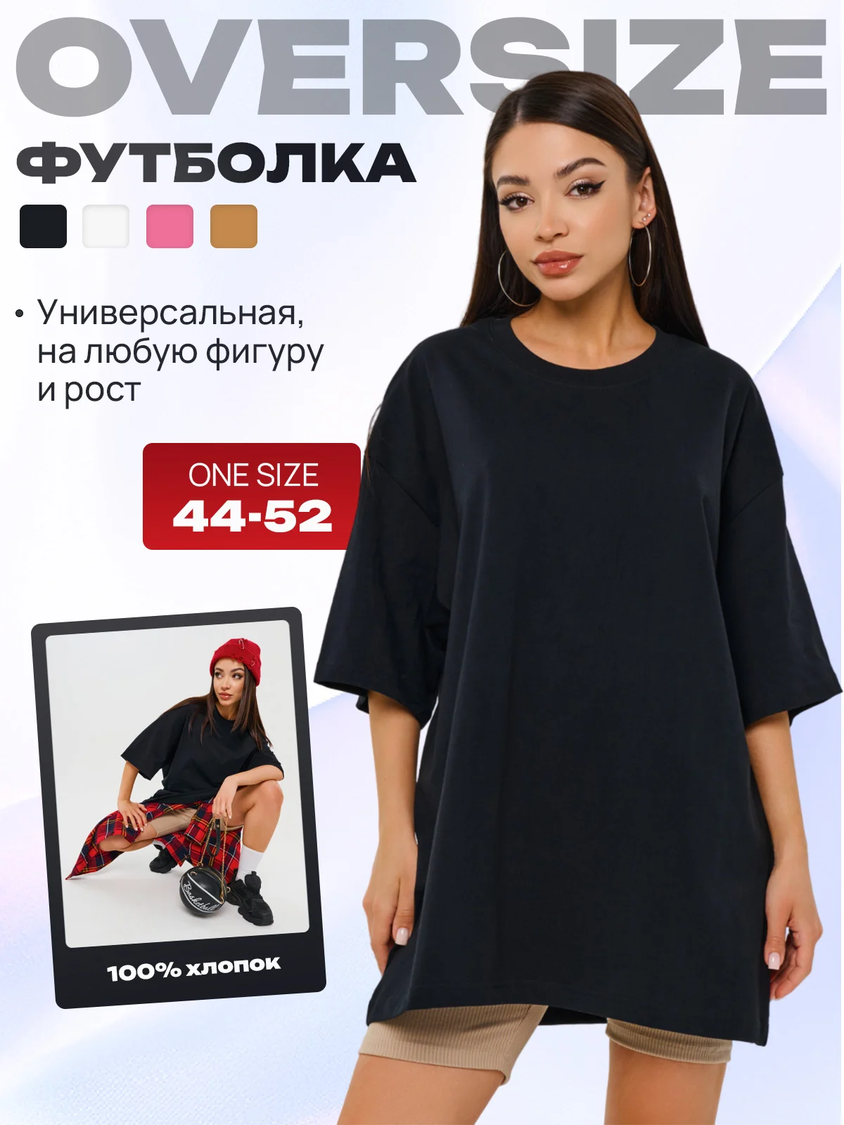 Черный футболка женская оверсайз
